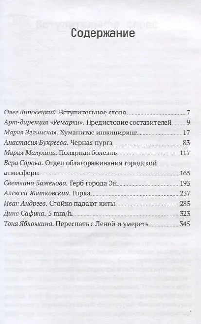 Книга Ремарка. Пьесы () — 3