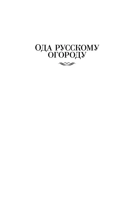 Книга Царь-рыба (Виктор Астафьев) — 10