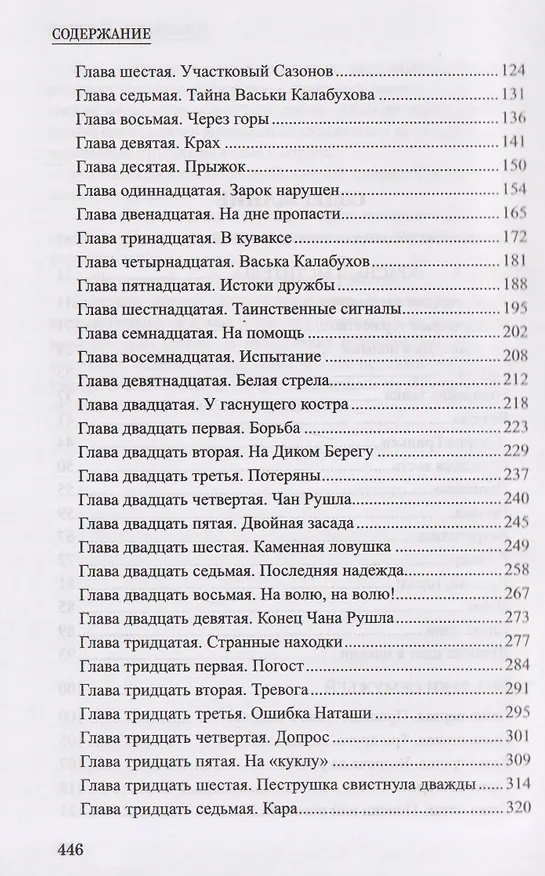 Книга Дороже жизни (Георгий Кубанский) — 4