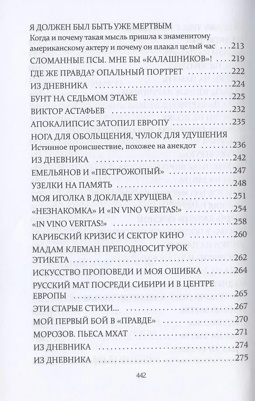 Книга Завораживающее присутствие-отсутствие, или Полсотни файлов-кадров из жизни "подзаборного шкета". Воспоминая Георгия Капралова (Георгий Капралов) — 5