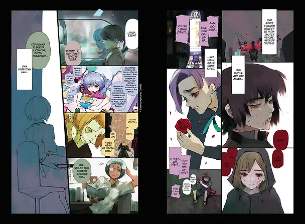 Токийский гуль: Перерождение. Книга 1 (Том 1, 2) (Tokyo Ghoul:re). Манга 2798567 — 5