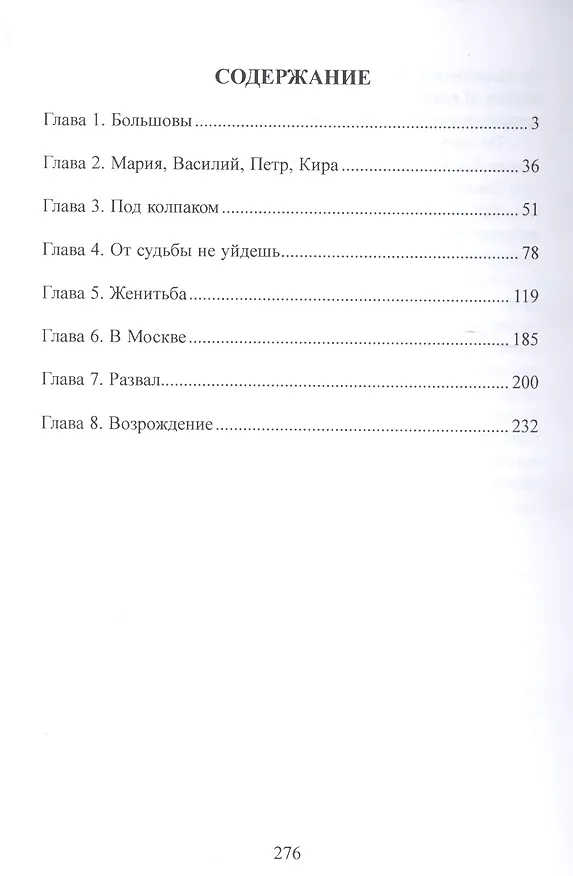 Книга Нет худа без добра () — 2