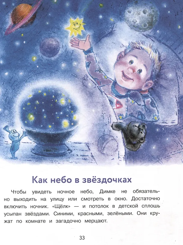 Книга Про Димку, кота Зефира, любопытные тапочки и говорящее одеяло… (Виктория Царинная) — 9