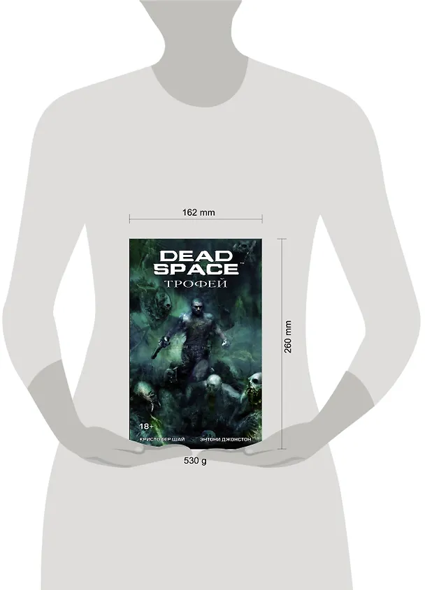 Dead Space: Трофей: графический роман 2604940 — 4