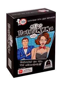 Карточная игра Witty Hooligan Эро пантомима