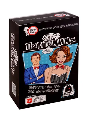 Карточная игра Witty Hooligan Эро пантомима 2785518