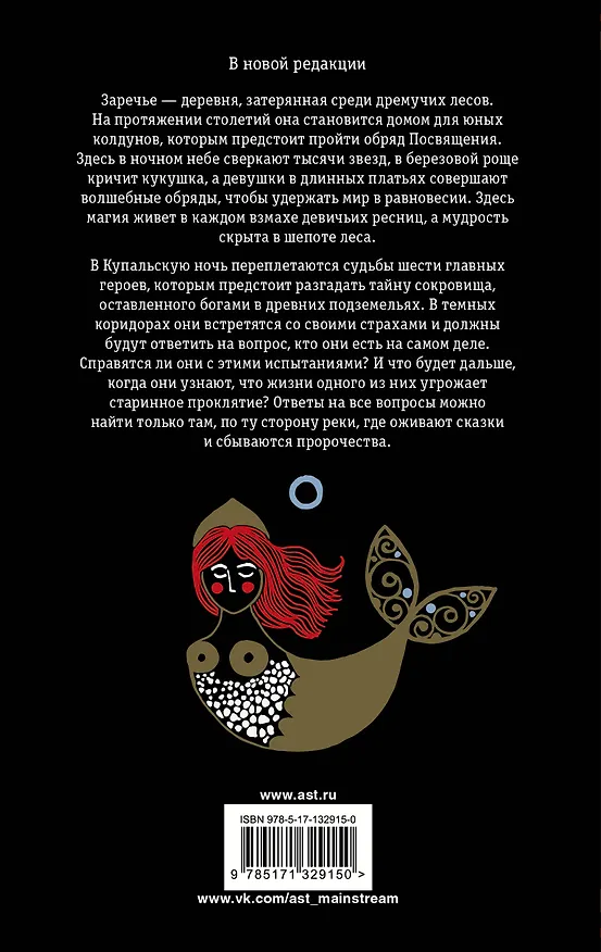 Книга Ярилина рукопись (Марина Козинаки) — 2