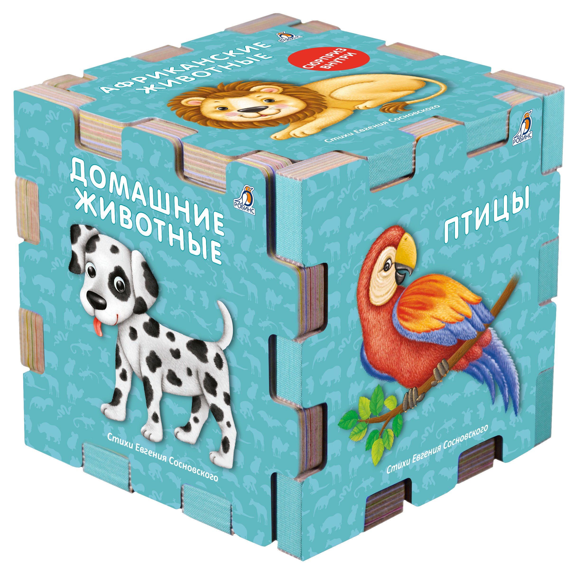 

Книжный конструктор "Животные"