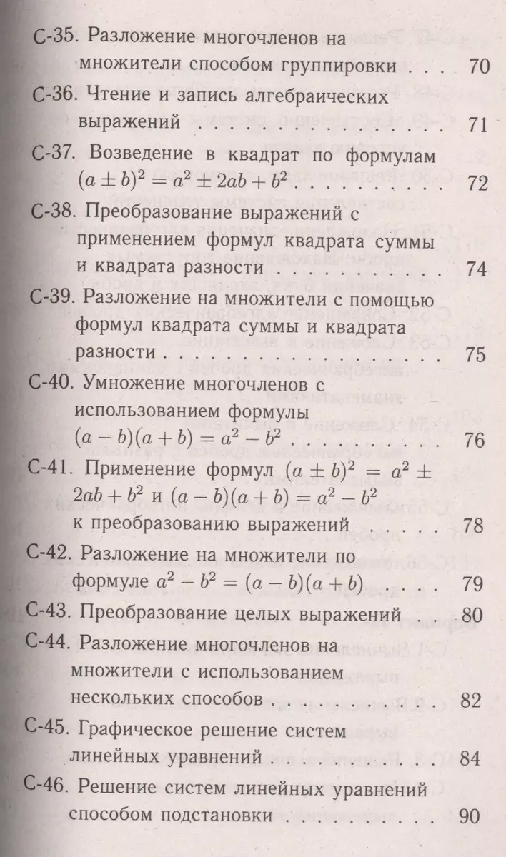 Все домашние работы к дидактическим материалам 