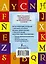 КБС(инт.пер.)Исп. яз. Все правила — 2437919 — 2