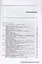 Основы аэродинамического расчета. Аэродинамика тел вращения, несущих и управляющих поверхностей — 2894044 — 2