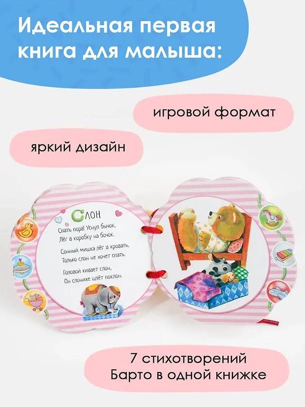 Книга Я люблю свою лошадку (Агния Барто) — 4