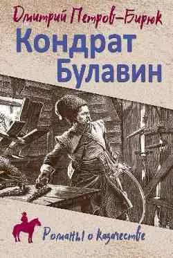 Кондрат Булавин — 2984605 — 1