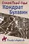 Кондрат Булавин — 2984605 — 1