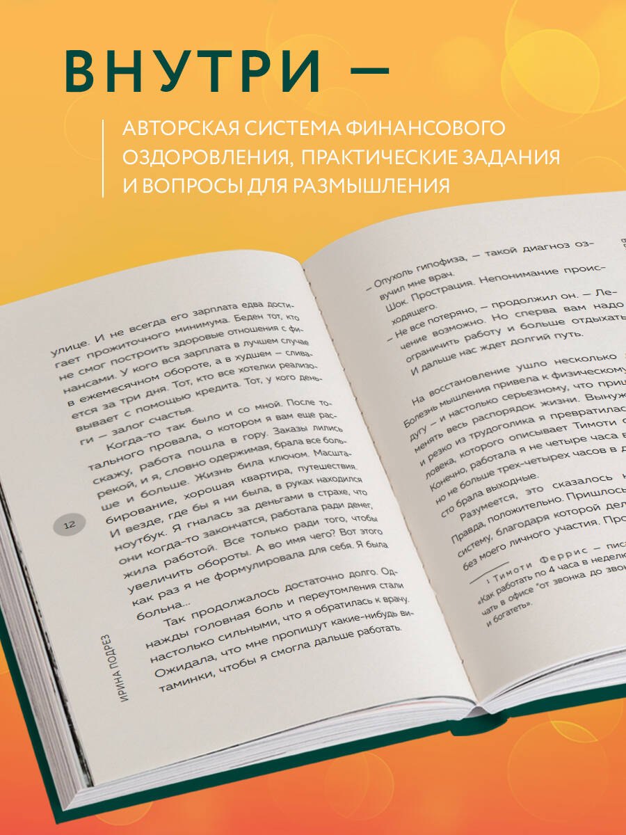 Изображение бумажной книги