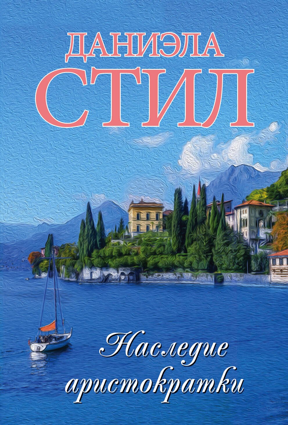 

Наследие аристократки