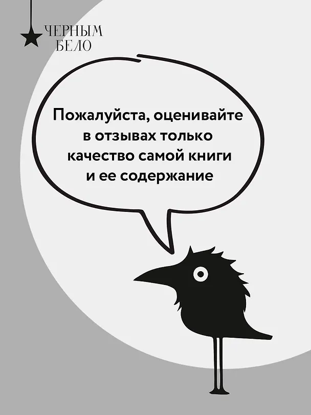 Книга Тимьян и Клевер (Софья Ролдугина) — 11