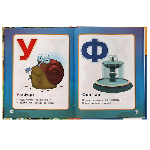 Книга Азбука для мальчиков (Владимир Степанов) — 4