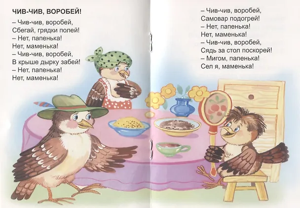 Книга Топ, топ! () — 4