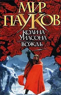 Вождь 1663875