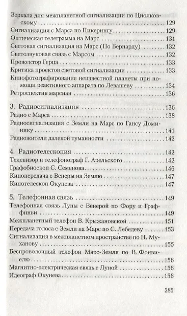 Книга Лучистая энергия () — 5
