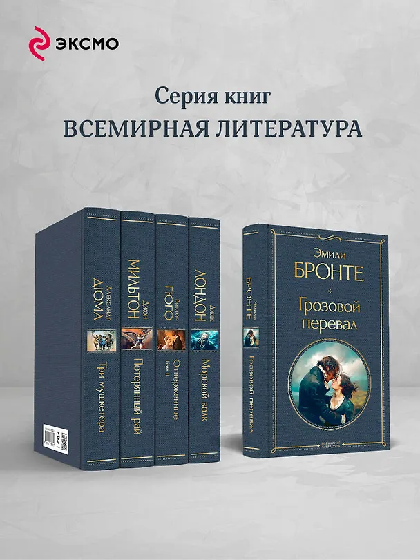 Книга Грозовой перевал (Эмили Джейн Бронте) — 8