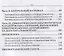 Повреждения и заболевания брюшной стенки и органов брюшной полости. Учебное пособие — 2690580 — 3