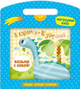 Многоразовый набор карточек "Динозавр"