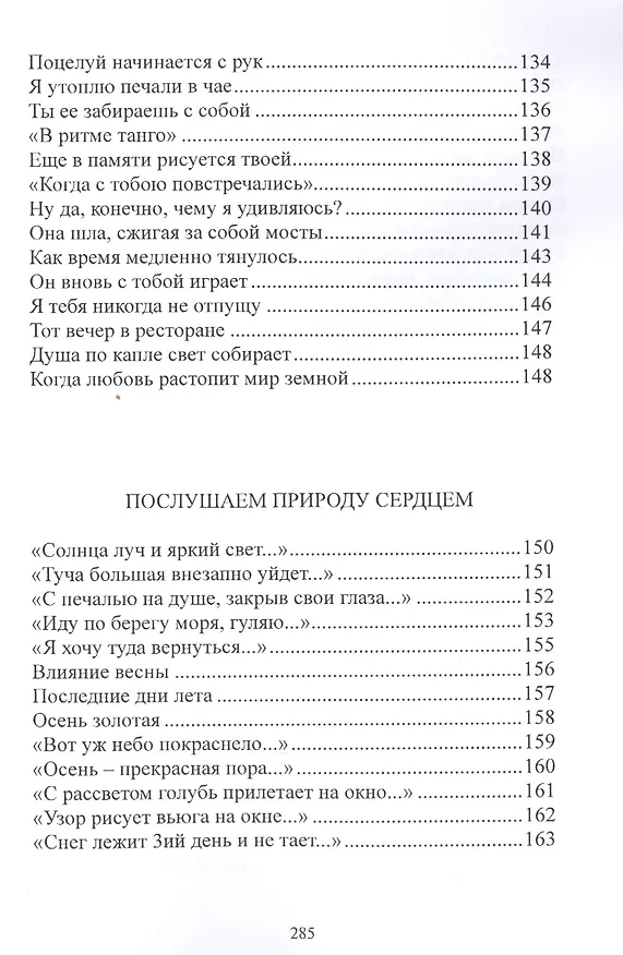 Книга Неисчерпаемый родник вдохновения () — 6