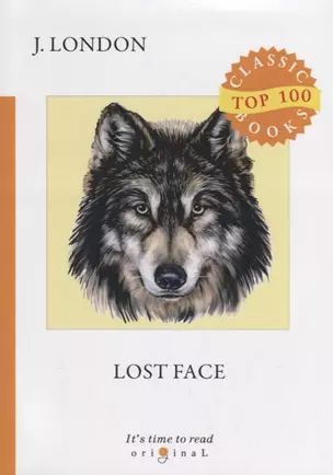 Lost Face = Потерявший лицо: на англ.яз — 2685024 — 1