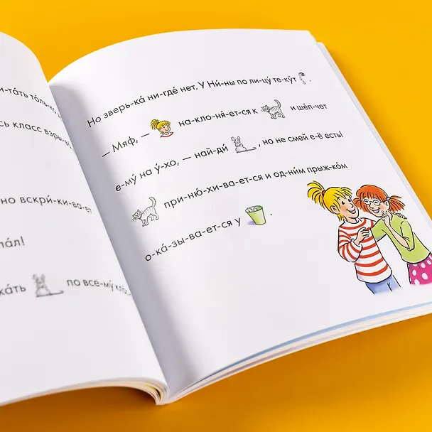 Книга Учусь читать с Конни: Сборник (Юлия Бёме) — 7