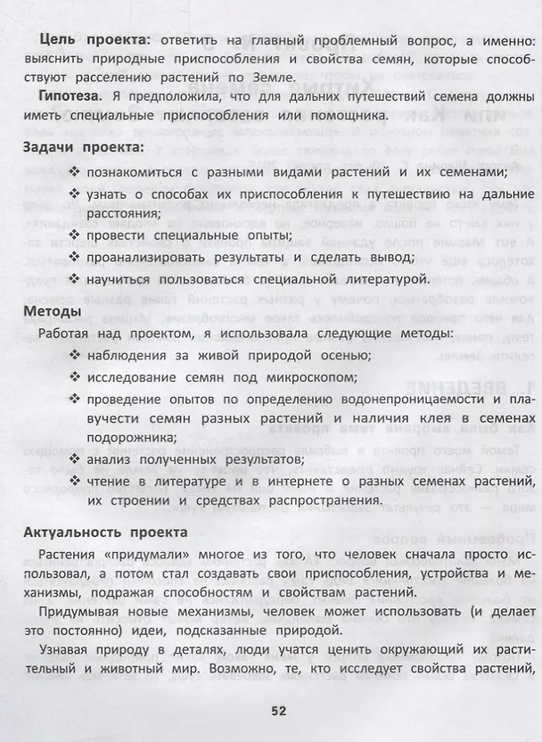 Книга Живая и неживая природа (Нина Анашина) — 4