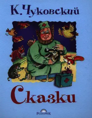 Сказки — 2346471 — 1