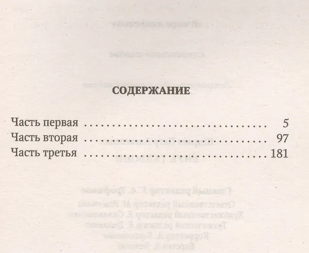 Книга Внук Тальони () — 2