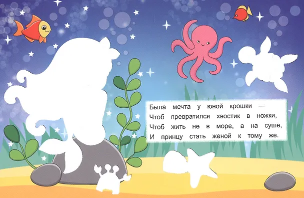 Книга Многоразовая водная MAGIC раскраска. Для девочек () — 4