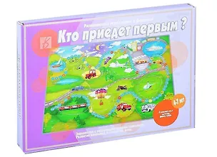 Кто приедет первым? 2881453