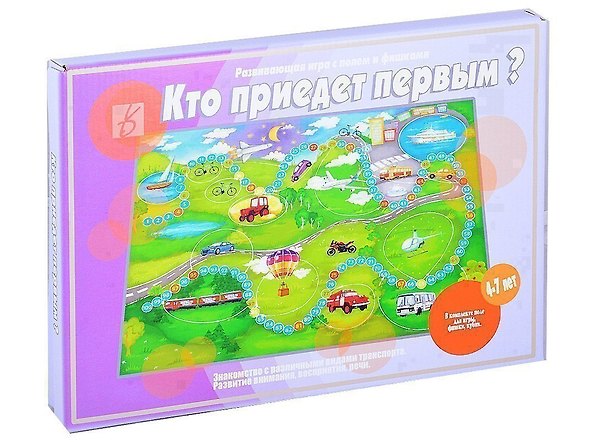 Кто приедет первым? 2881453 — 1