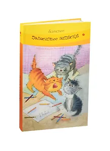 Книга для записей А5- 72л "Полосатые записки. Блокнот", интегр.обл, Речь