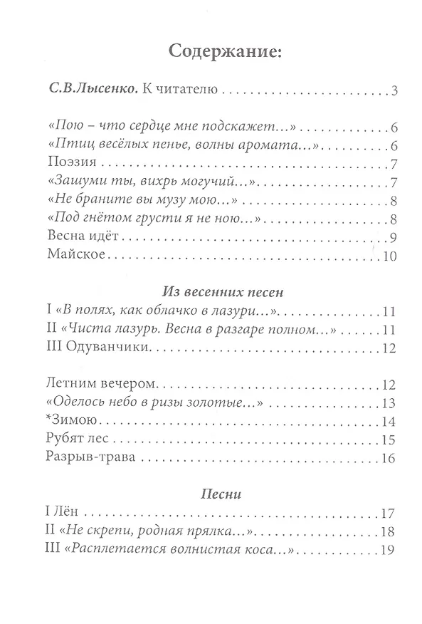 Книга Подсолнечник. Избранные стихотворения () — 2