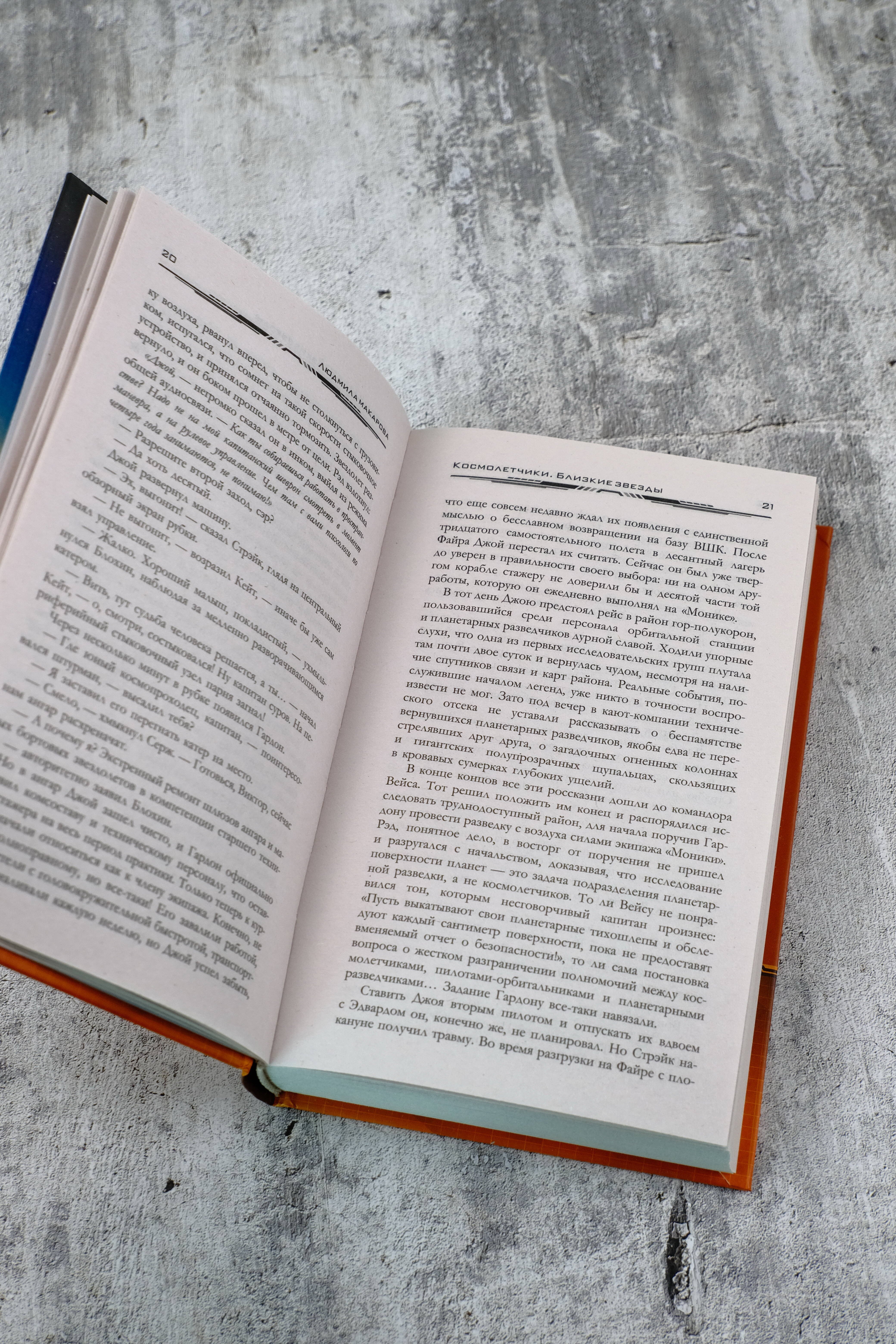 Изображение бумажной книги