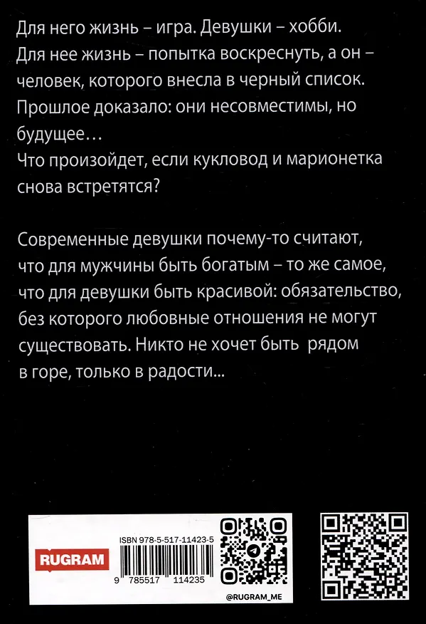 Книга Его хобби (Елена Сергеева) — 2