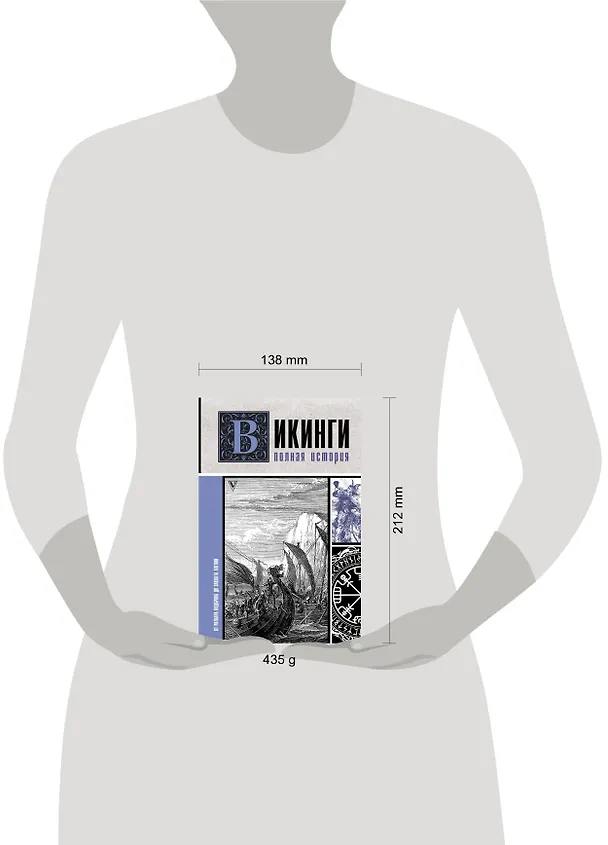 Книга Викинги. Полная история (Зергиус Ванкукер) — 4