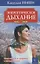 Энергетическое дыхание. Бестселлер в новом оформлении (8-е изд.) — 2705679 — 1