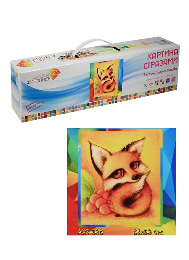 Картина стразами Лиса (АЖ-362) (581194) (25х30см) (Алмазная живопись) (коробка) 2495003 — 1