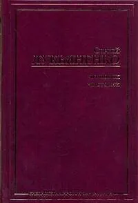 Черновик.Чистовик: фантастические романы