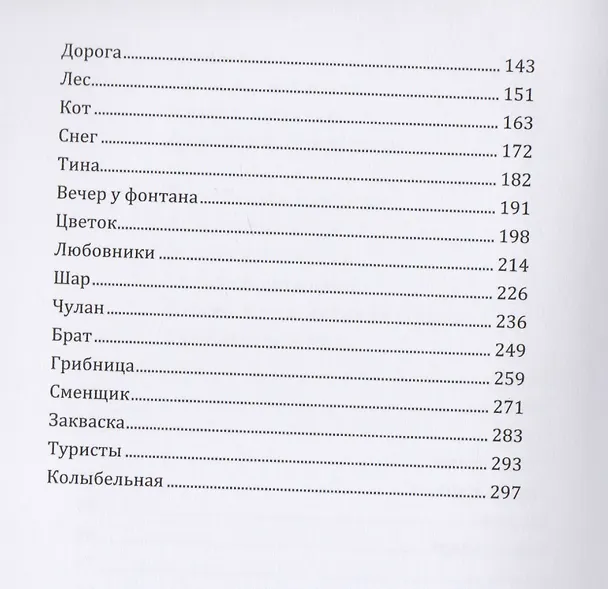 Книга Затмение. Нигерийские рассказы (Аня Ма) — 3