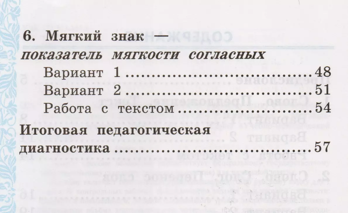 Тематические контрольные работы по русскому языку с разноуровневыми  заданиями. 1 класс. Часть 1. ФГОС (Тамара Игнатьева) - купить книгу с  доставкой в интернет-магазине «Читай-город». ISBN: 978-5-377-11960-9