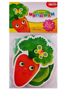 Игровой набор, Мягкие пазлы Овощи 3403