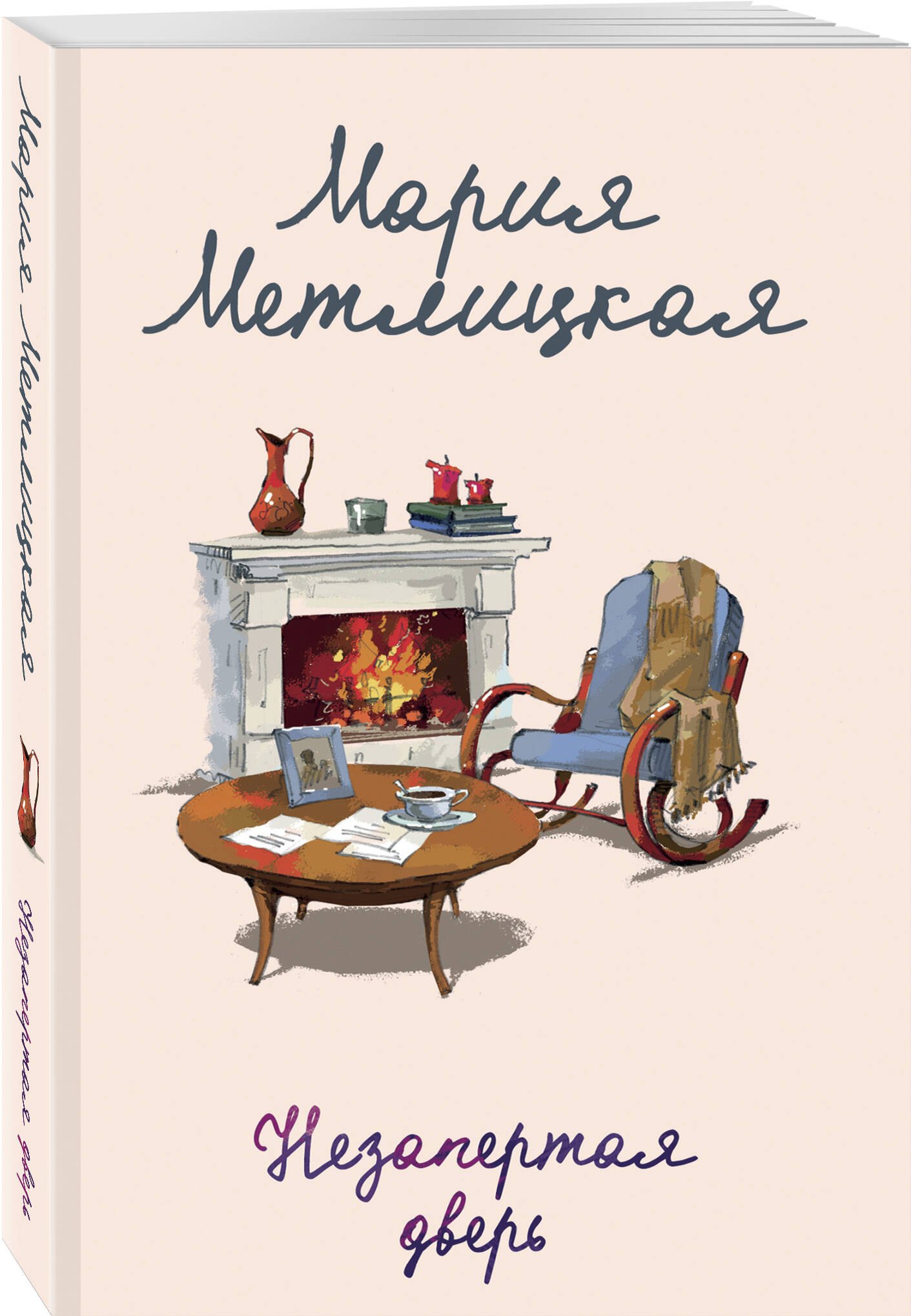 Изображение бумажной книги