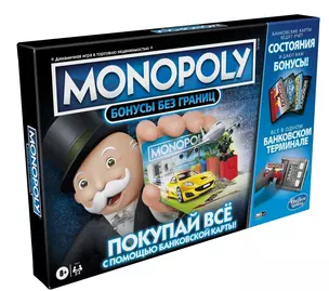 Игра настольная Monopoly Монополия Бонусы без границ — 3066898 — 1